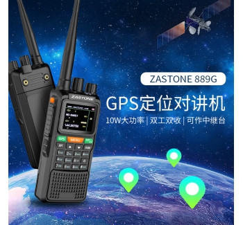 ZASTONE 889G 雙頻段對(duì)講機(jī) 10W大功率無(wú)線對(duì)講機(jī) GPS無(wú)線對(duì)講機(jī)
